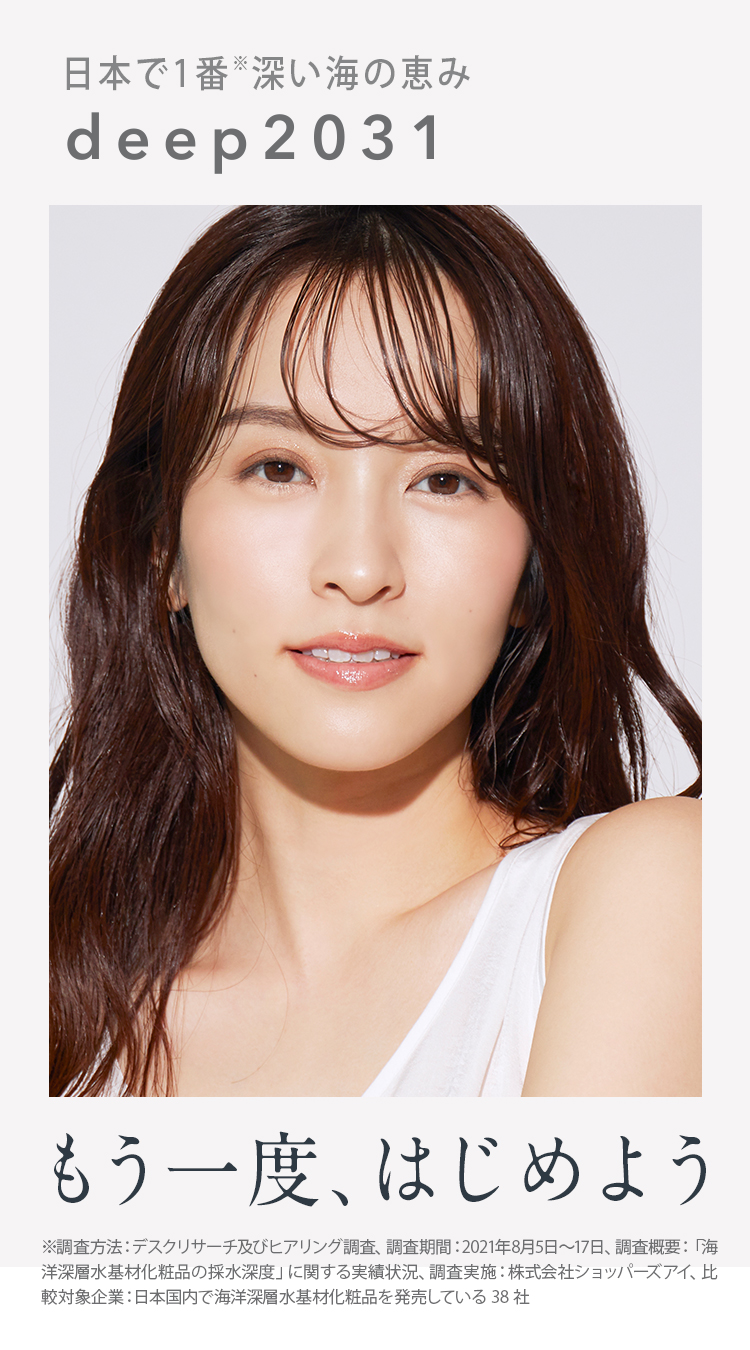 日本で一番深い海の恵み