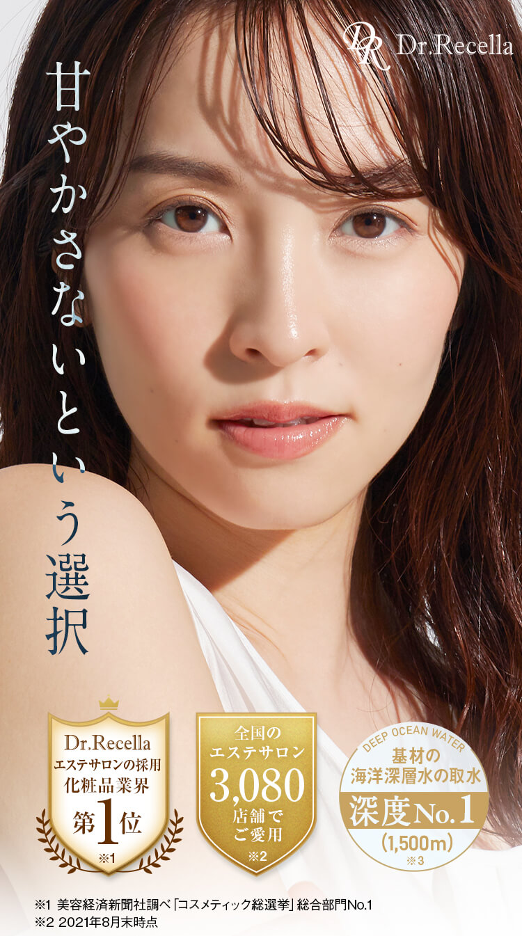 潤いは与えず、育てる