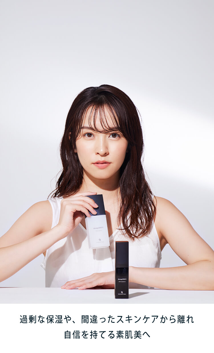 過剰な保湿や、間違ったスキンケアから離れ、自身を持てる素肌美へ