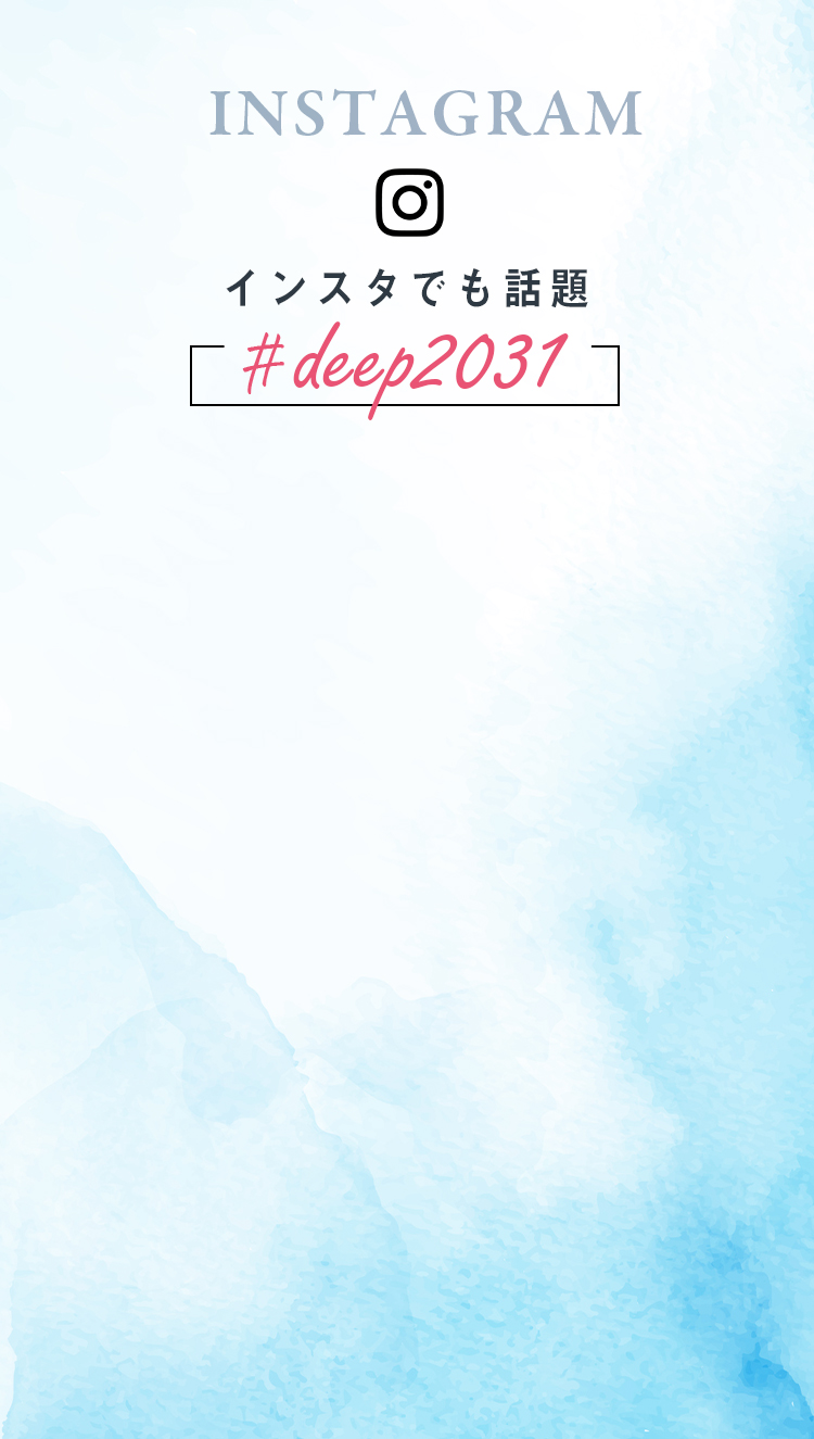 インスタでも話題