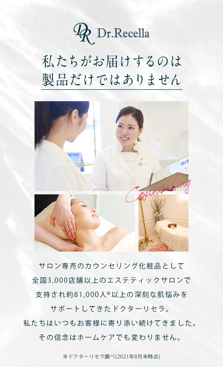 私たちがお届けするのは製品だけではありません