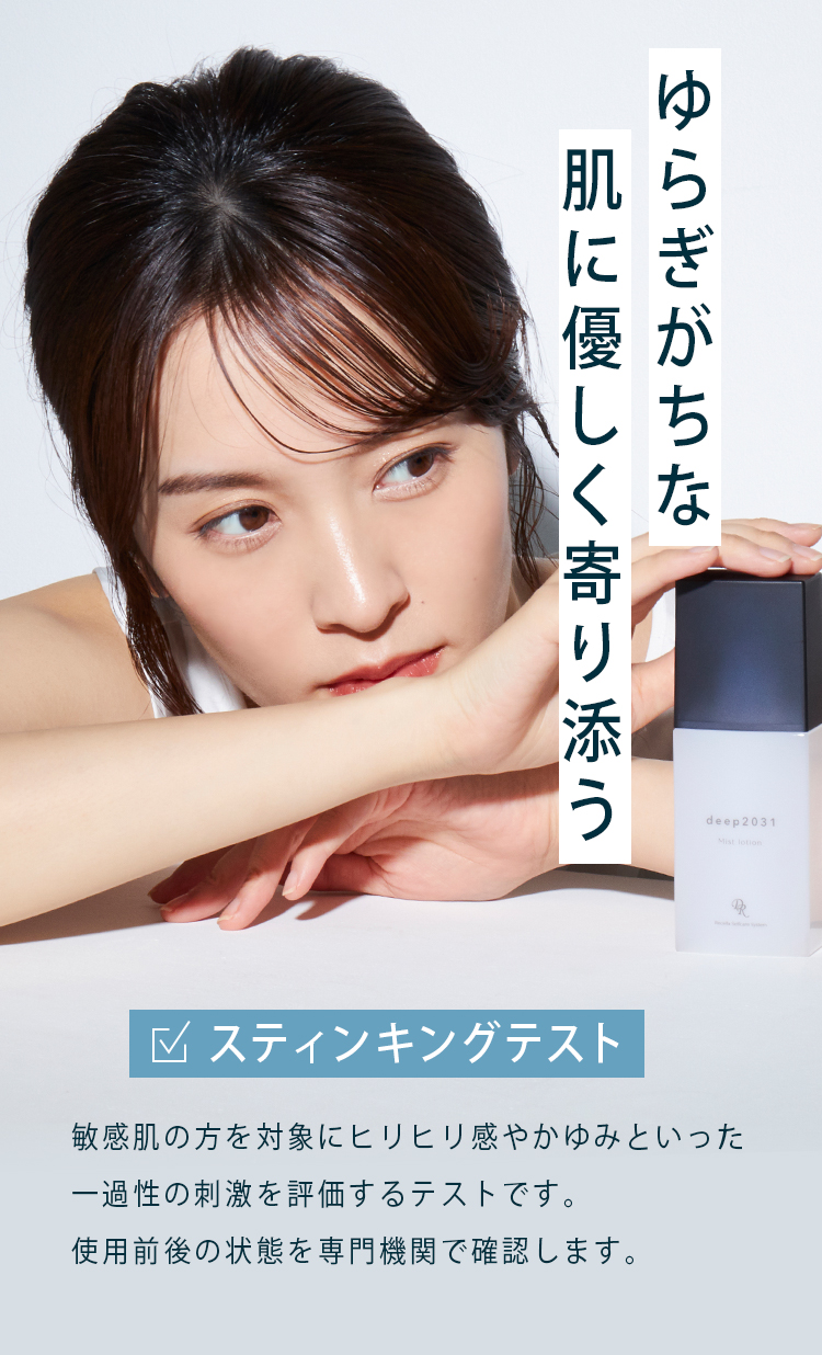 スティンキングテスト